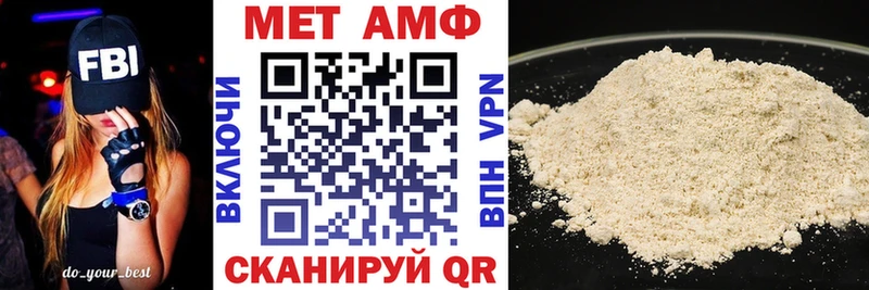 АМФЕТАМИН Premium  Амурск 