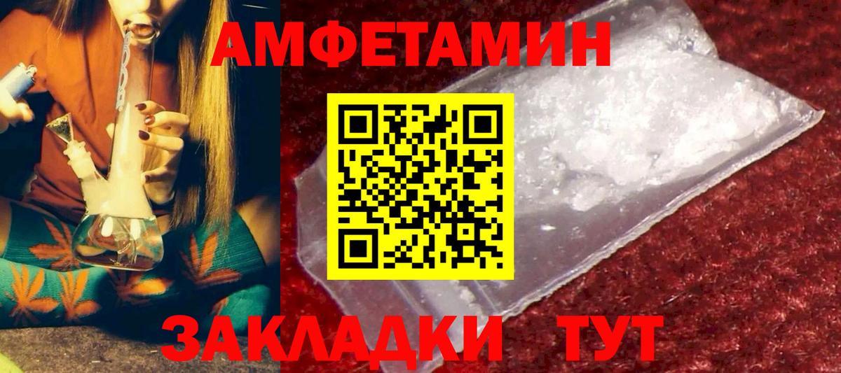 Амфетамин  Amphetamine 98%  Вход с VPN  Амурск 
