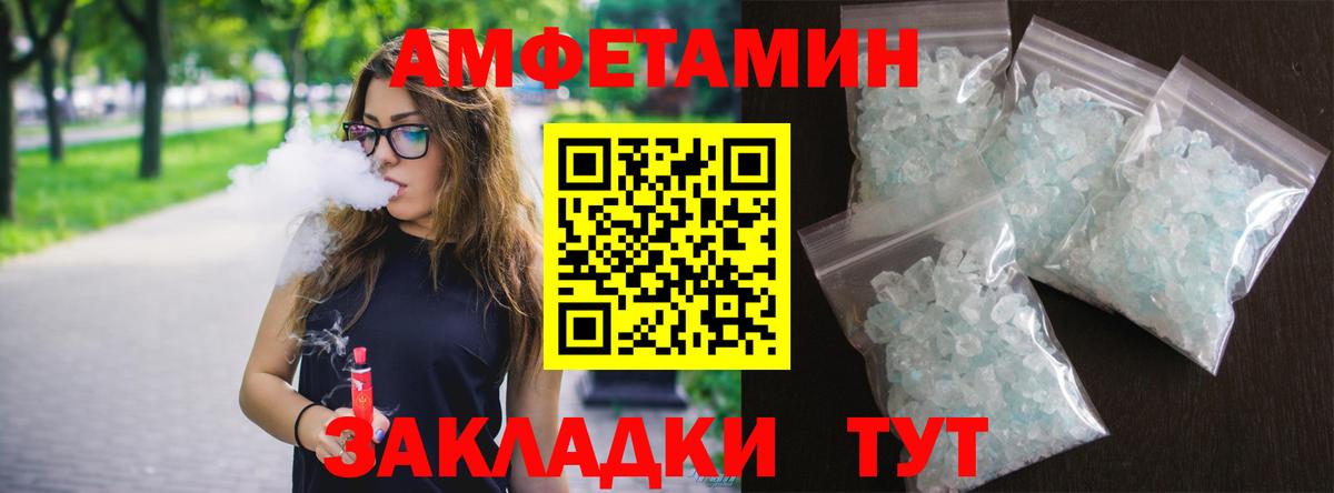 АМФ 97% Амурск