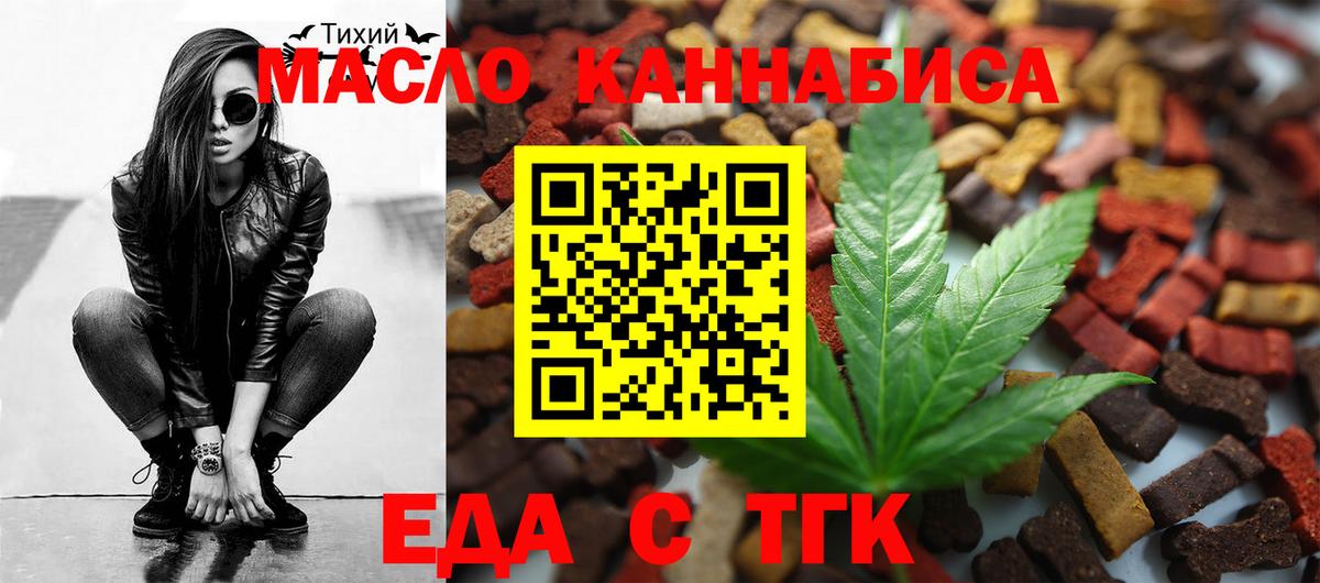 Амурск  Печенье с ТГК марихуана  Вход с VPN 