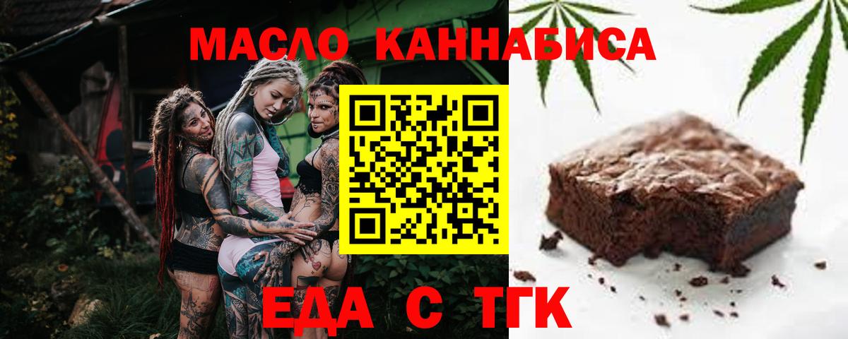 Печенье с ТГК марихуана Амурск