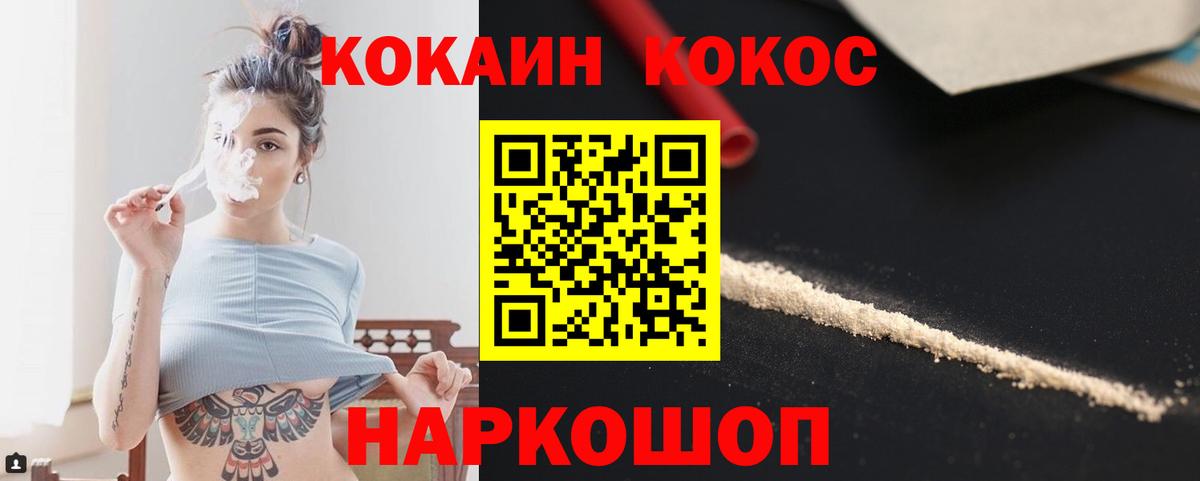 Cocaine Fish Scale Амурск