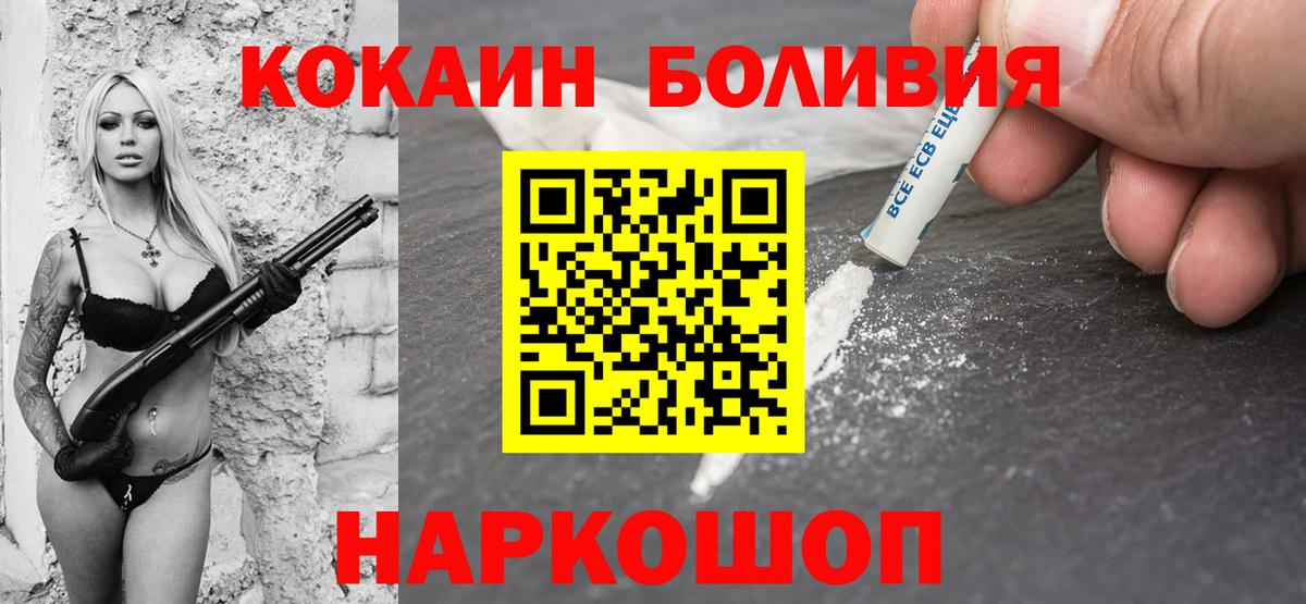 Амурск  COCAIN VHQ  COCAIN  COCAIN VHQ  Вход с VPN 