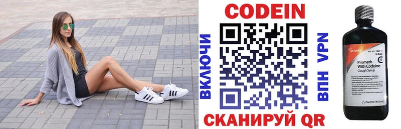 Кодеиновый сироп Lean напиток Lean (лин)  hydra зеркало  Амурск 