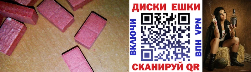 ЭКСТАЗИ ешки  Амурск 