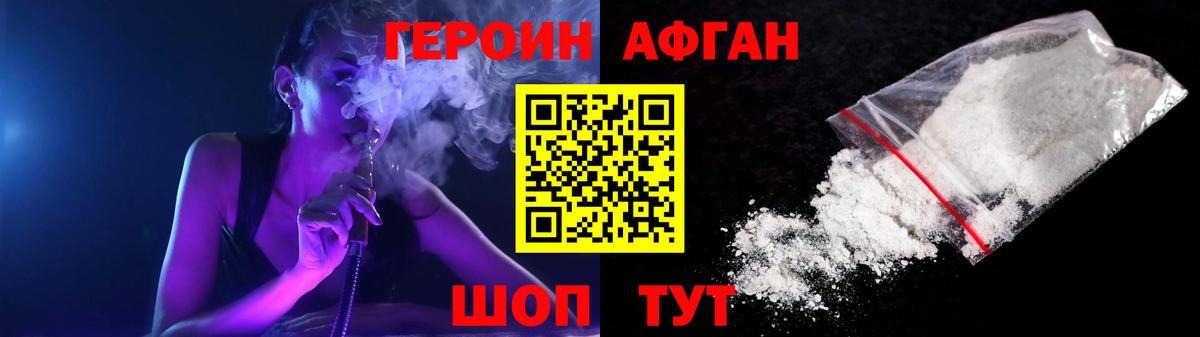 Амурск  Героин герыч  Вход с VPN 
