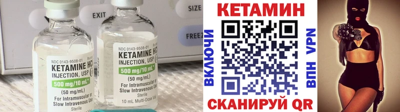 КЕТАМИН VHQ  Амурск 