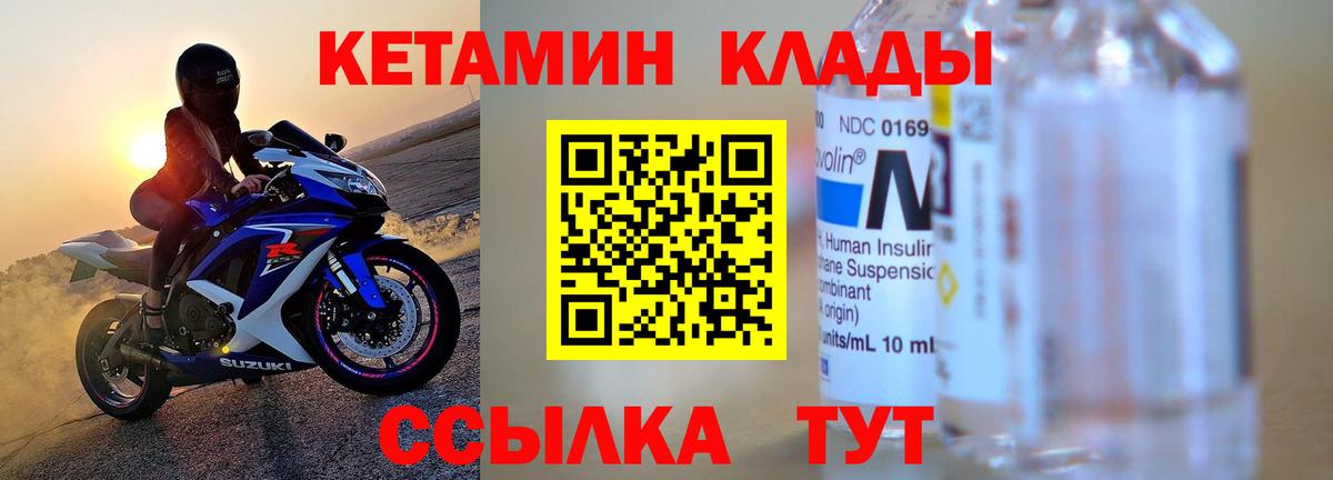 Кетамин VHQ  Кетамин ketamine  Вход с VPN  Амурск 