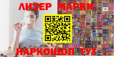 марки nbome Азнакаево