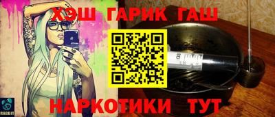 герыч Абинск