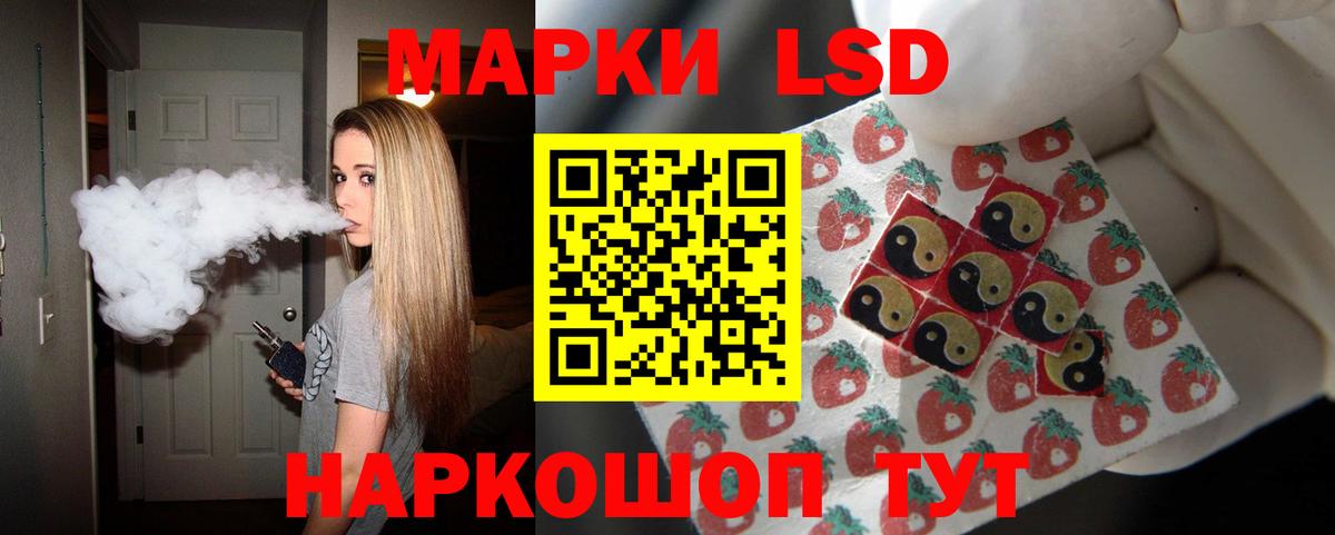 LSD-25 экстази ecstasy Амурск