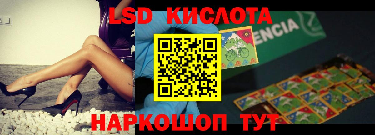 LSD-25 экстази ecstasy  ЛСД экстази кислота  Амурск  Вход с VPN 