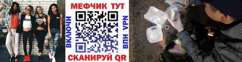 МЯУ-МЯУ mephedrone  Амурск 