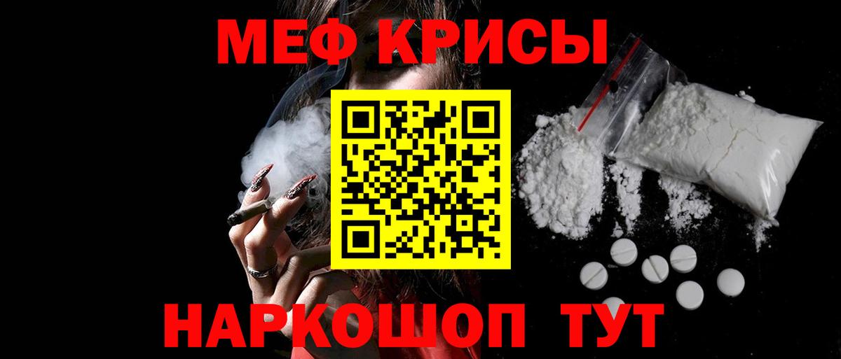 Меф VHQ  Мефедрон  Мефедрон мука  Амурск  Вход с VPN 