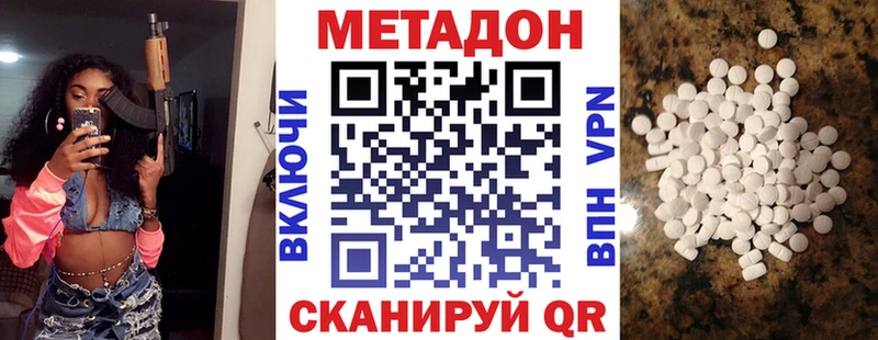 Метадон methadone  Амурск 