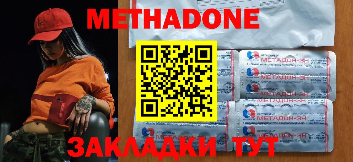 omg ONION  Метадон белоснежный  Амурск  Вход с VPN  Метадон VHQ 
