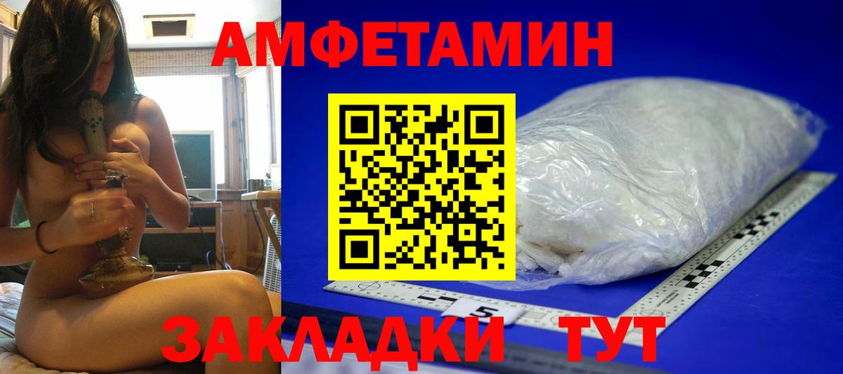 МЕТАМФЕТАМИН Декстрометамфетамин 99.9% Амурск