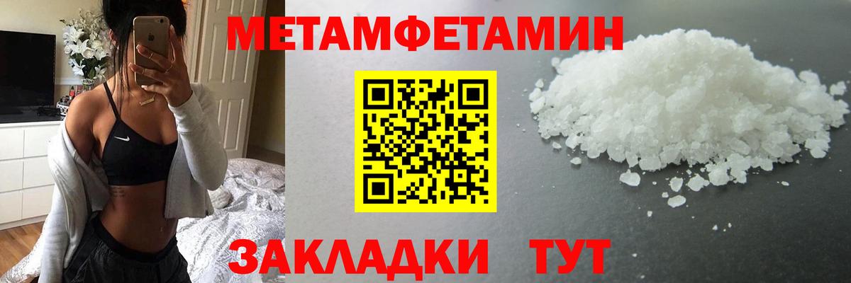 Амурск  МЕТАМФЕТАМИН кристалл  МЕТАМФЕТАМИН кристалл  Вход с VPN 