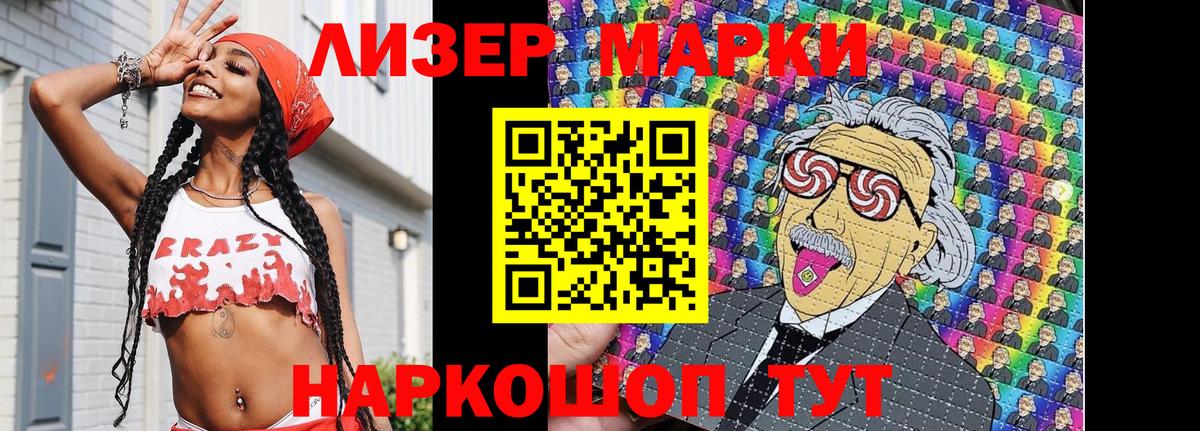 Марки N-bome 1,8мг Амурск
