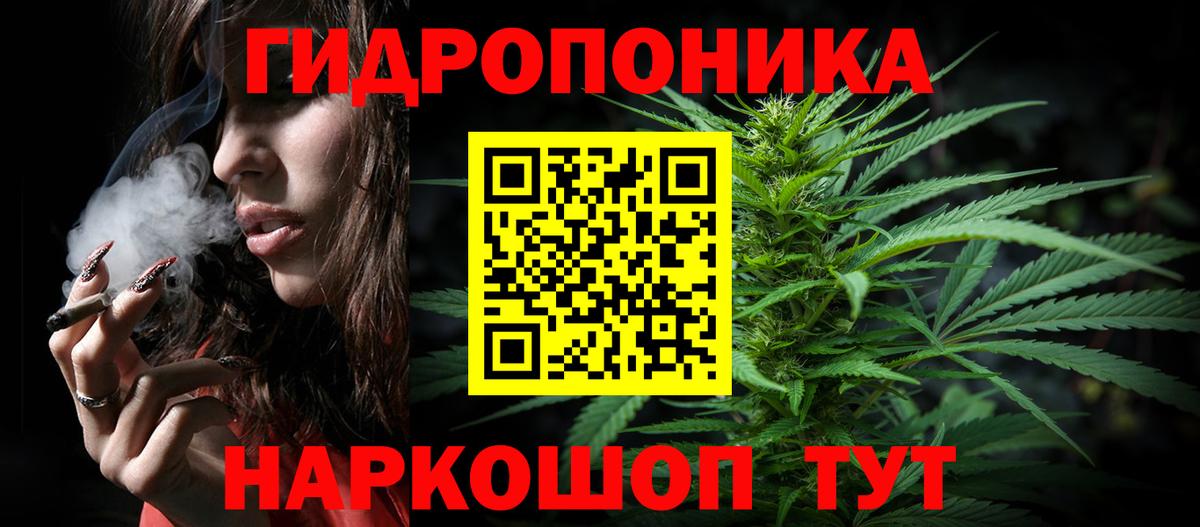 Конопля AK-47 Амурск